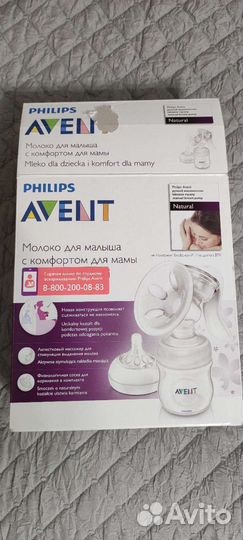 Молокоотсос avent ручной