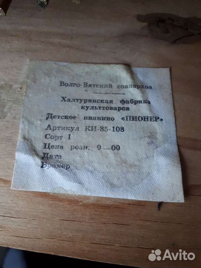 Пианино Пионер СССР
