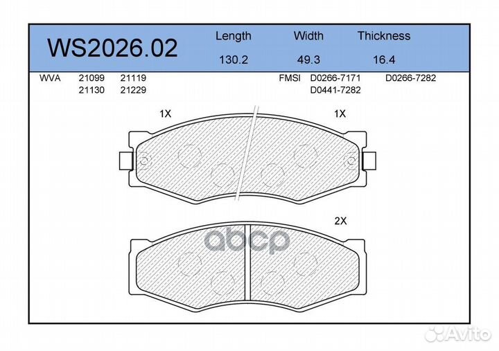 Колодки тормозные дисковые перед WS202602 J