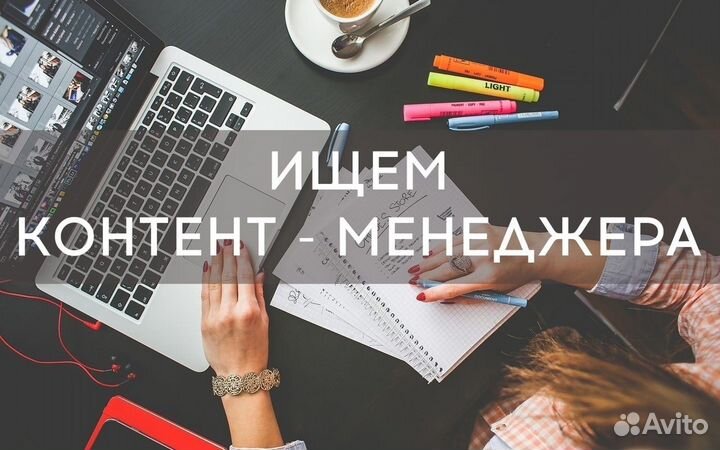Маркетолог смм менеджер