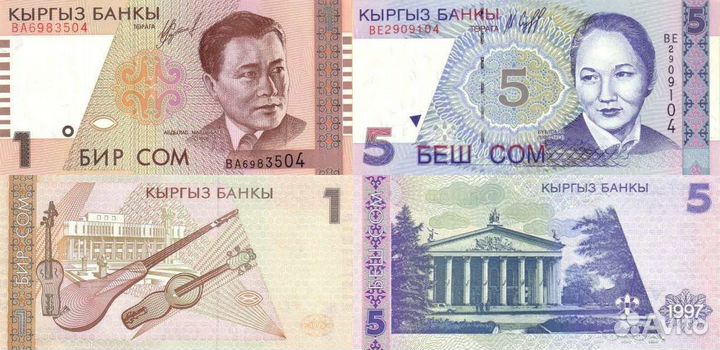 Банкноты Казахстана, Киргизии, Молдовы