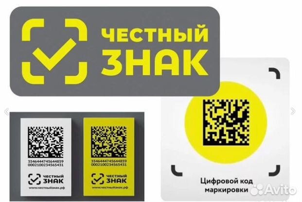 Маркировка честный знак для WB и розницы