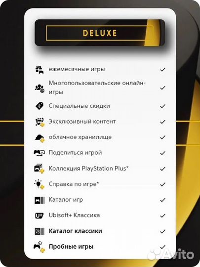 Подписка ps plus Турция