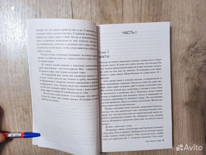 Джон Маррс. Тьма между нами. Альфа триллер 2022г