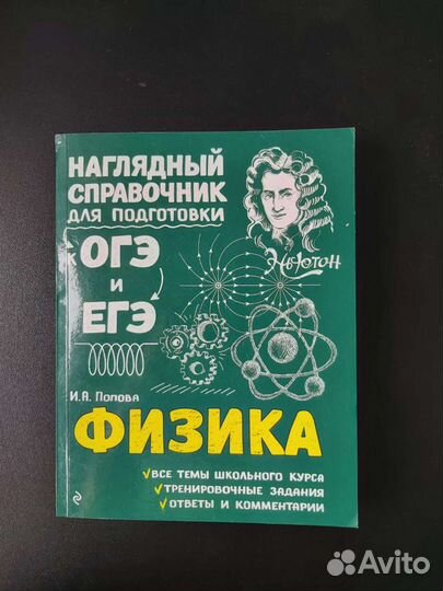 Учебники для подготовки к егэ и огэ