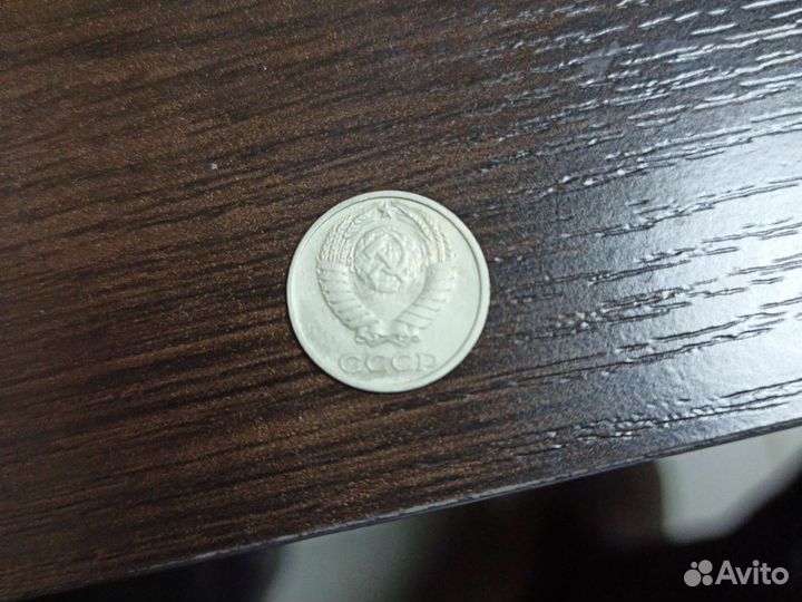 Монета СССР