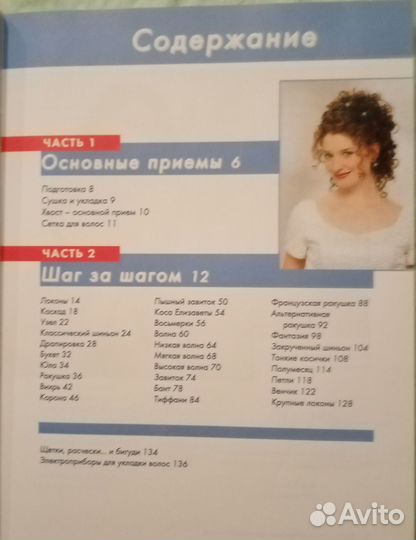 Прически для длинных волос
