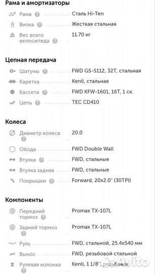 Детский велосипед Forward Unit 1.0