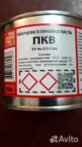 Паста кварцевазелиновая пкв для обжима, 500гр купить в Москве | Товары ...