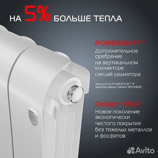 Радиатор бимет. Infinity 500VR80-10 секц,белый