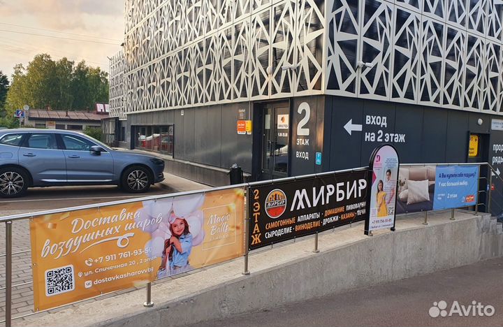 Доставка воздушных шаров