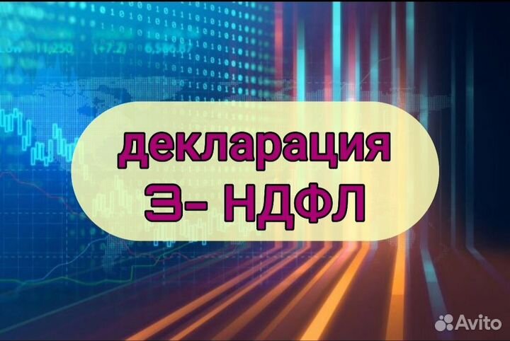 Декларация 3 НДФЛ налоговый вычет уменьшить налог