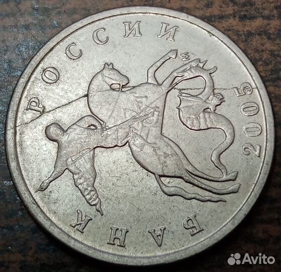 Полные расколы на монетах 5 копеек брак