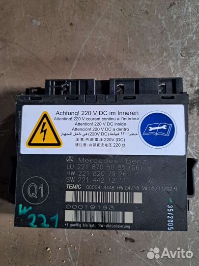 Блок управления сиденьем Mercedes W221