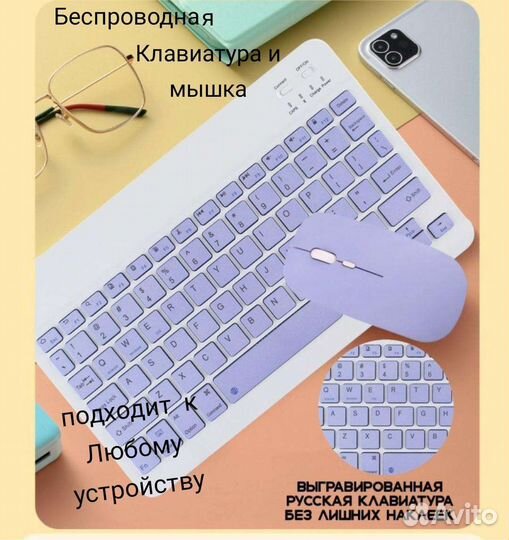 Клавиатура беспроводная