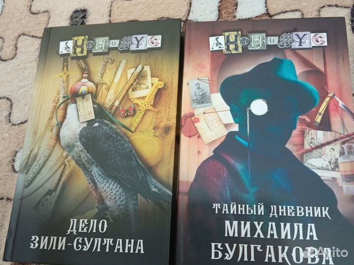 Анонимус книги