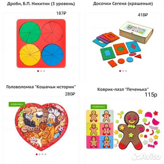 Развивающие деревянные игрушки