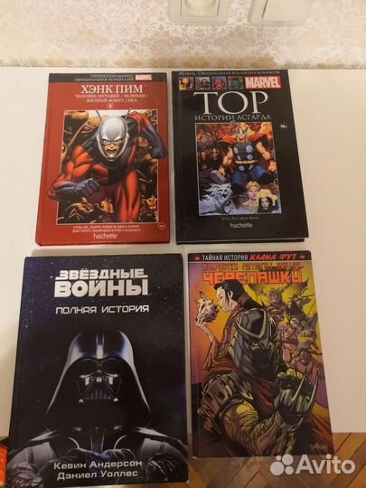 Комиксы. К. Андерсон Звёздные воины