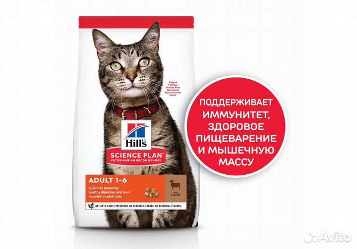 Корм Hill's Science Plan для взрослых кошек-1 кг