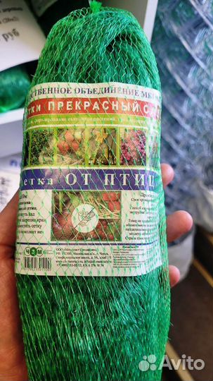 Сетка от птиц. Защита урожая. Размер 2х10м