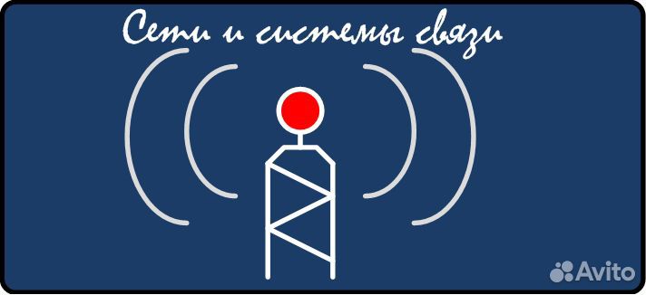 Связь: компьютерные сети и интернет, телефония