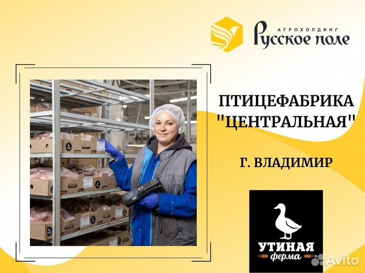 Рабочий на производство