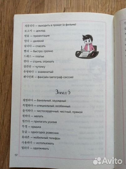 Учебник по корейскому языку