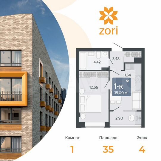 1-к. квартира, 35 м², 4/8 эт.