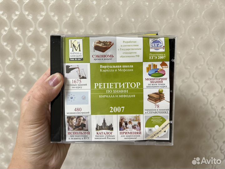 Сд диски репетитор