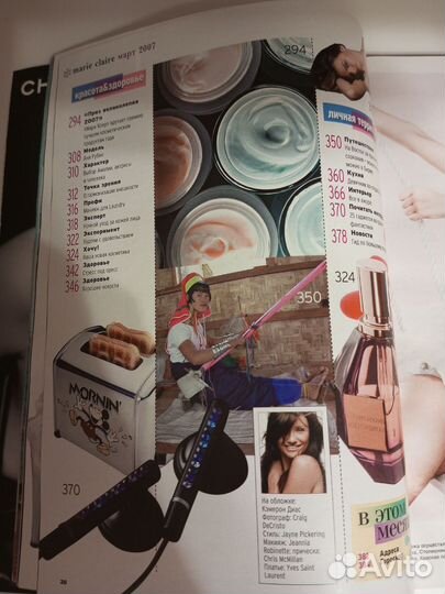 Журнал Glamour