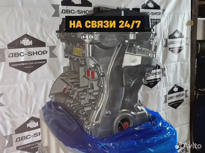 Новый двс G4KD 2.0L