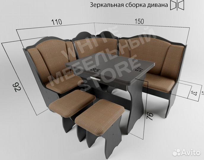 Уголок кухонный
