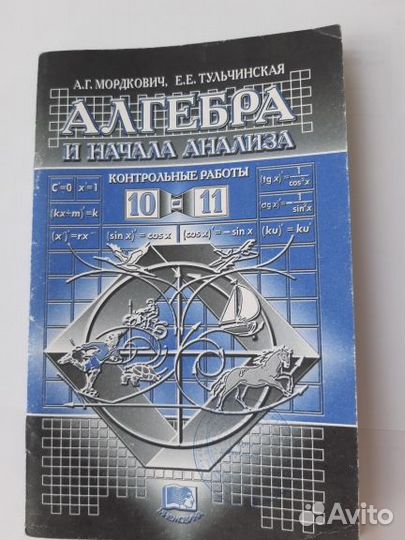 Учебные пособия по математике