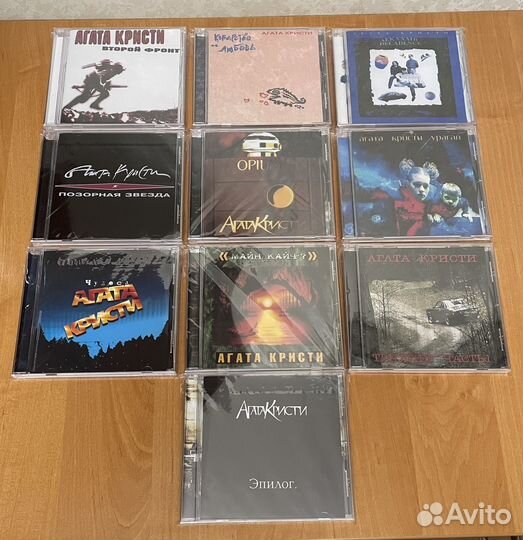 Агата Кристи CD