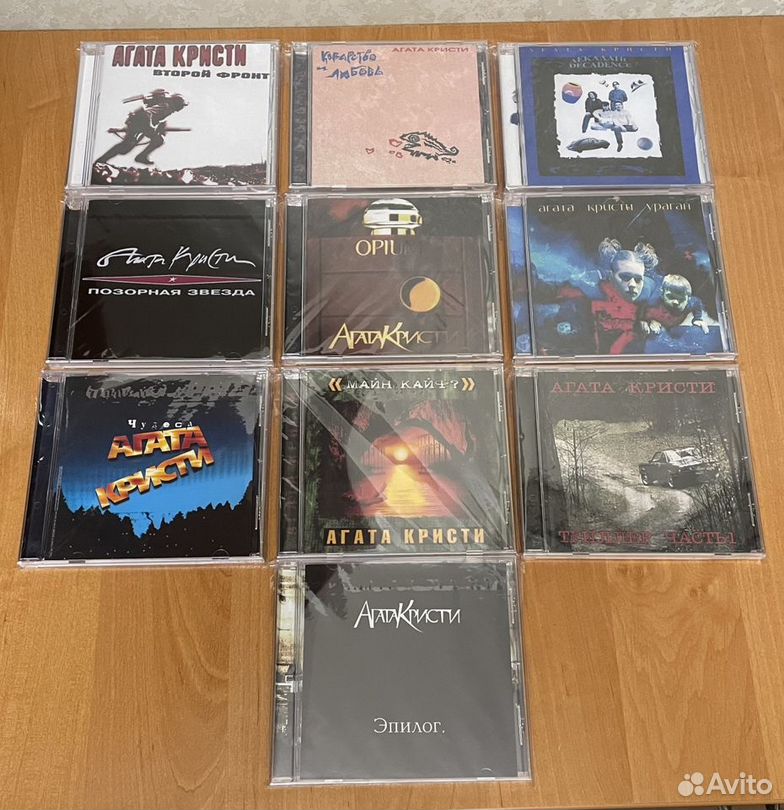 Агата Кристи CD