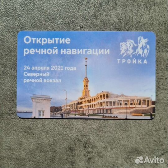 Карта Тройка навигация Северный речной вокзал