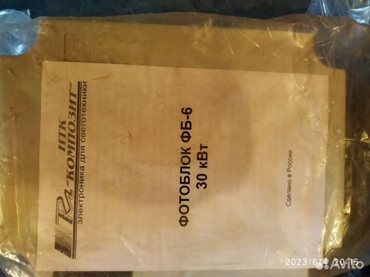 Фотореле 30 кВт