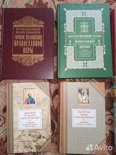 Православная литература