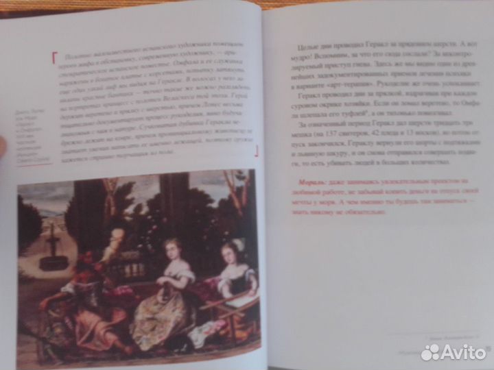 Книга Софья Багдасарова 