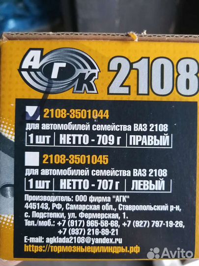 Цилиндр тормозной передний ваз