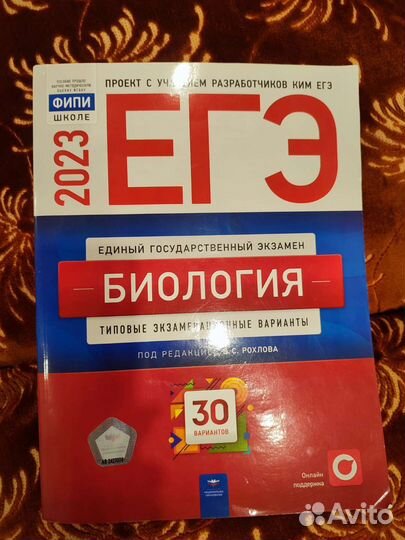 Пособия для подготовки к егэ