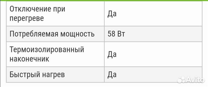 Плойка