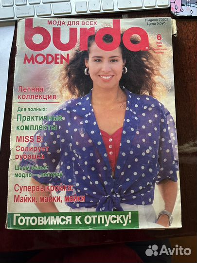 Журналы burda moden 1989
