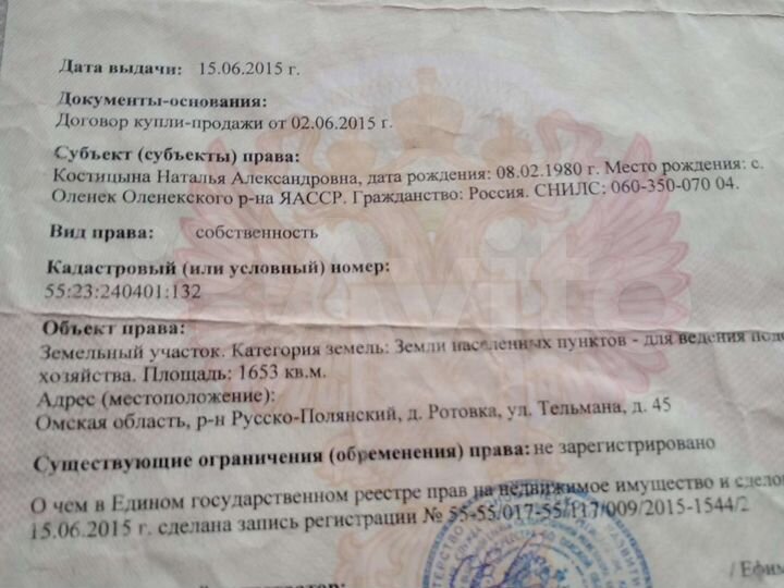 Участок 16,53 га (ИЖС)