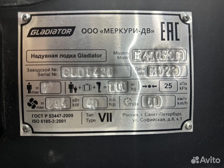 Gladiator 450x