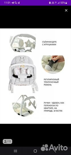 Детская качеля шезлонг