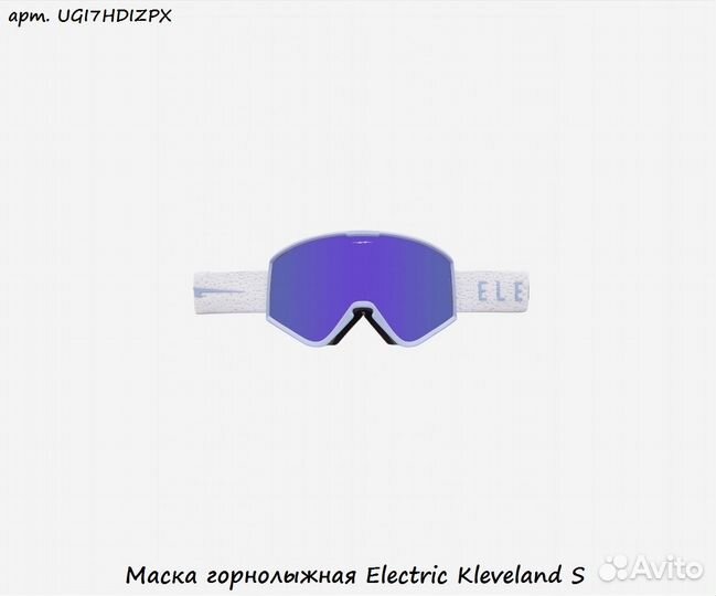 Маска горнолыжная Electric Kleveland S