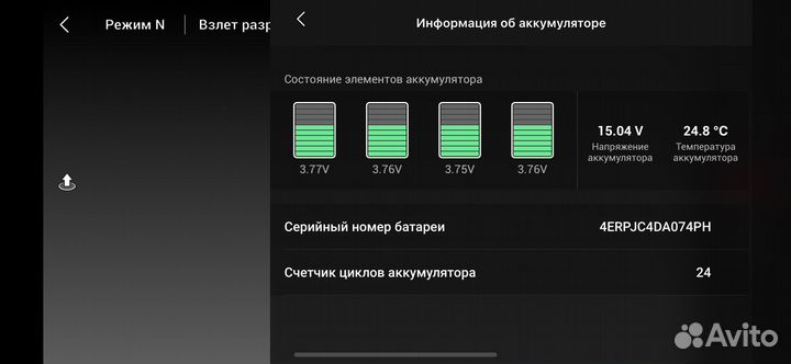 Продаю запчасти дронa mavic 3