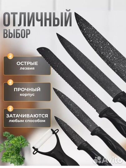 Набор кухонных ножей новый