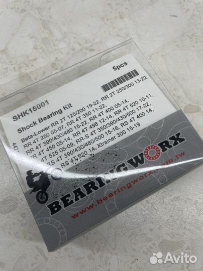 Ремком нижн подшип амортизатор BWX beta RR250/300